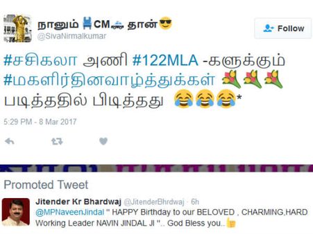 சசி அணியின் 122 எம்எல்ஏக்களுக்கும் மகளிர் தின வாழ்த்துக்கள்.. நெட்டிசன்களின் குறும்பு!!