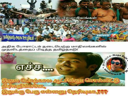 இதுல பொற்கால ஆட்சின்னு சொல்லிட்டு திரியுறீங்களே... இதுக்கு பேரு என்ன தெரியுமா???