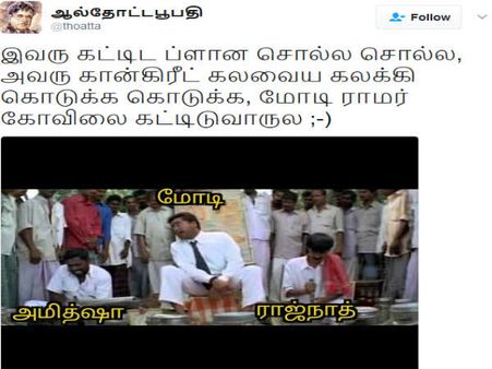 இவரு ப்ளான சொல்ல .. அவரு கான்கிரீட் கலவைய கலக்கி கொடுக்க.. மோடி ராமர் கோவிலை கட்டிடுவாருல!