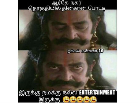 நமக்கு நல்ல என்டர்டெய்மன்ட் இருக்கு!! - டிடிவி தினகரனை வச்சு செய்யும் நெட்டிசன்ஸ்