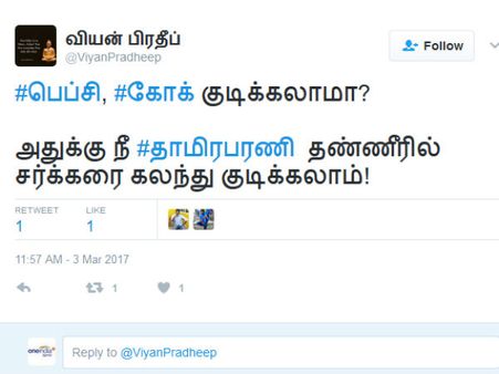 பெப்சி, கோக்கு பதில் தாமிரபரணி தண்ணீரில் சர்க்கரை கலந்து குடிக்கலாம்!