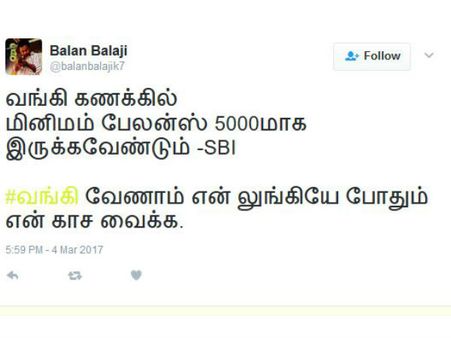வங்கி வேணாம் என் லுங்கியே போதும் என் காச வைக்க!