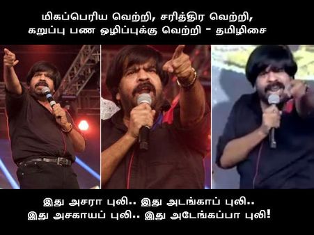 இது அசரா புலி.. இது அடங்காப் புலி.. இது அசகாயப் புலி.. இது அடேங்கப்பா புலி! 