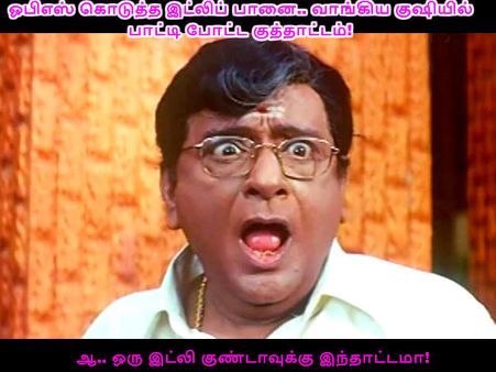 ஆ.. ஒரு இட்லி குண்டாவுக்கு இந்தாட்டமா!