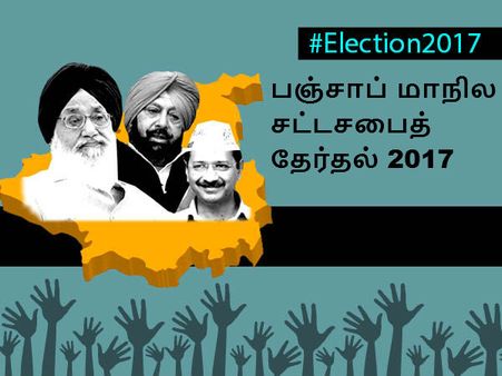 பஞ்சாபில் ஆளும் பாஜக கூட்டணிக்கு மரண அடி... ஓட ஓட விரட்டிய காங்கிரஸ்