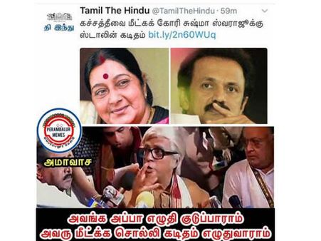 அவங்க அப்பா எழுதி குடுப்பாராம்.. அவரு மீட்க சொல்லி கடிதம் எழுதுவாராம்!!