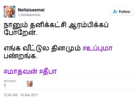 நெட்டிசன்ஸ் ஸ்டார்ட் மியூசிக்... - வலையில் சிக்கி சின்னாபின்னமாகும் தீபா கணவர் மாதவன் 
