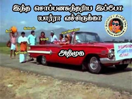 இந்த சொப்பன சுந்தரிய இப்போ யார்ரா வச்சிருக்கா...?? யார சொல்றாங்கன்னு தெரியுதா??