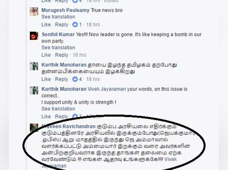 ஸ்....மிடியலையேப்பா... அதிமுகவுக்கு இளவரசி மகன் விவேக் தலைமை ஏற்கனுமாம்!
