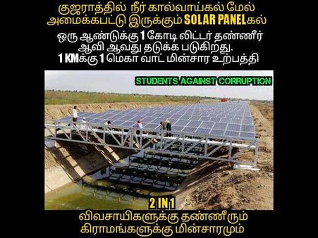 நீர் ஆவியாகாமல் இருக்க இங்கே தெர்மாகோல்... குஜராத்தில் 'வேற லெவல்'