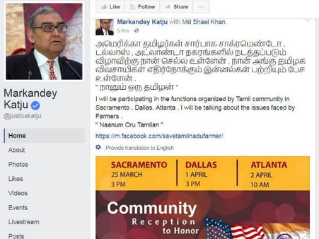 தமிழக இளைஞர்களின் உரிமையைப் பறிப்பதா? - போலீஸுக்கு மார்க்கண்டேய கட்ஜு எச்சரிக்கை!