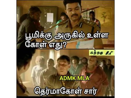 பூமிக்கு அருகில் உள்ள கோள் எது?