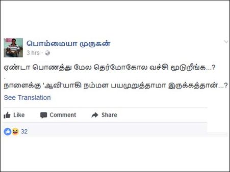 ஆவியாகி பயமுறுத்தாதே!