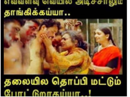எவ்ளோ வெயில் அடிச்சாலும் தாங்கிக்கய்யா... தலையில தொப்பி மட்டும் போட்டுறாதய்யா... 