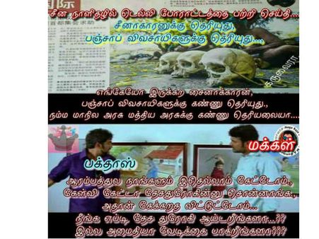 கேட்டா தேசதுரோகின்னு சொன்னாங்க.. அதான் கேக்கறத விட்டுட்டோம்.. நீங்க எப்டி.. தேச துரோகி ஆயிடறீங்களா?