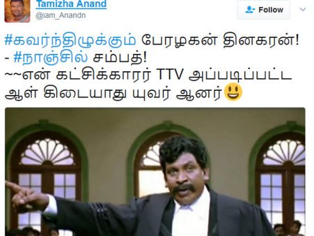  என் கட்சிக்காரர் டிடிவி அப்படிப்பட்ட ஆள் கிடையாது யுவர் ஆனர்!! 