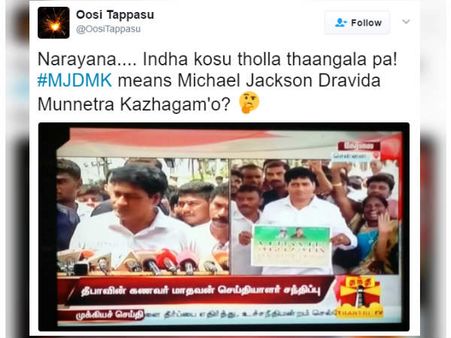 நாராயணா... இந்த கொசு தொல்ல தாங்கலப்பா...!! தீபா கணவர் மாதவனை வச்சு வச்சு செய்யும் நெட்டிசன்ஸ்!