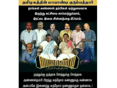 முத்துக்கு முத்தாக சொத்துக்கு சொத்தாக அண்ணன் தம்பி பிறந்து வந்தோம் கண்ணுக்கு கண்ணாக....!