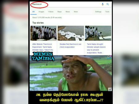 அட நம்ம தெர்மோகோல் ராசூ கூகுள் வரைக்கும் ஃபேமஸ் ஆயிட்டாரப்பா.....??