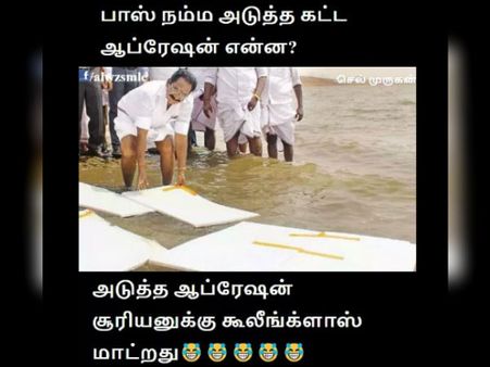 பாஸ் நம்ம அடுத்த பிளான் சூரியனுக்கு கூலிங் கிளாஸ் மாட்டுவது.. தெறிக்கும் தெர்மாக்கோல் மீம்ஸ் 