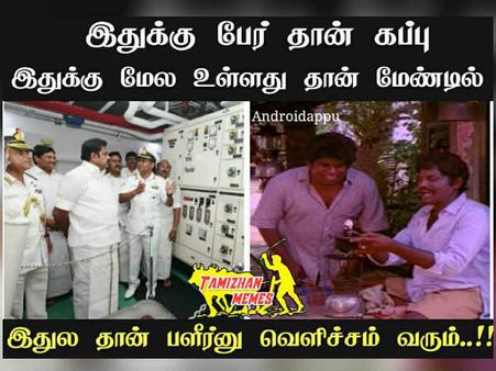 இதுக்கு பேர் தான் கப்பு, இதுக்கு மேல உள்ளது தான் மேன்டில்... இதுல தான் பளீர்னு எரியும்!