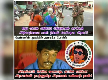 நாங்க மாபியா அரசாங்கம் நடத்துறதே அராஜகம் பண்ணத்தான்..!!!