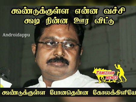 கூண்டுக்குள்ள என்ன வச்சி கூடி நின்ன ஊர விட்டு கூண்டுக்குள்ள போனதென்ன கோலக்கிளியே....!!
