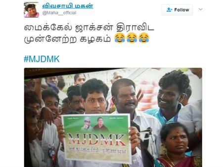 மைக்கேல் ஜாக்சன் திராவிட முன்னேற்ற கழகமாம்.. மாதவனை இப்படியாப்பா ஓட்டுவீங்க!