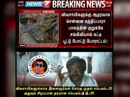 விவசாயிகளுக்காக இளைஞர்கள் செய்த முதல் சம்பவம்..!!! அதுவும் சிறப்பான தரமான சம்பவம்..!! 