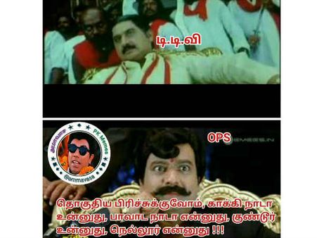 காக்கி நாடா உங்களுக்கு.. பாவாட நாடா எங்களுக்கு!! 