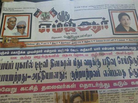 டிடிவி தினகரனை தாங்கிப் பிடிக்கும் நமது எம்ஜிஆர், ஜெயாடிவி - ஆபரேசனில் அமைதியான அமைச்சர்கள்