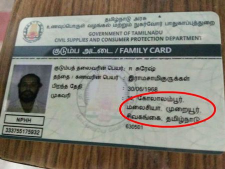 என்னது.. மலேசியா சிவகங்கை மாவட்டத்திற்கு ஷிப்ட் ஆகிவிட்டதா? அதிரி, புதிரி அரசு அதிகாரி