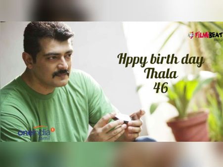 ‘தல’ அஜித்தின் 46வது பிறந்தாள்… அவர் வாழ்க்கையின் மறக்க முடியாத தருணங்கள்.. உங்களுக்காக: வீடியோ