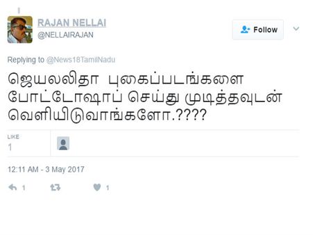 ஜெயலலிதா புகைப்படங்களை போட்டோஷாப் செய்து முடித்தவுடன் வெளியிடுவாங்களோ.?