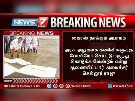 என்னது கம்ப்யூட்டர்களுக்கு சொட்டு மருந்தா?