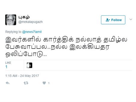 இவர்களில் கார்த்திக் நல்லாத் தமிழ்ல பேசுவாப்ல.. நல்ல இலக்கியத்தர ஒலிப்போடு...!