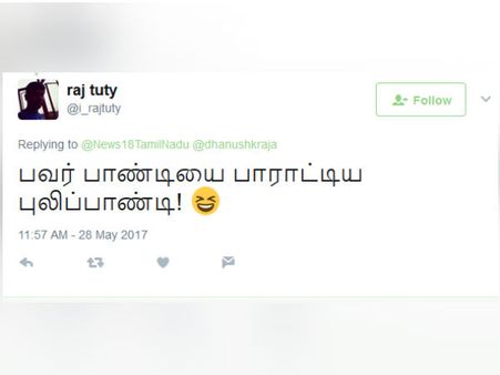  பவர் பாண்டியை பாராட்டும் புலிப்பாண்டி....! 