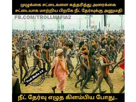  நீட் தேர்வு எழுத போகும் மாணவர்களின் டிரஸ் கோடு இதுதான்பா.... 