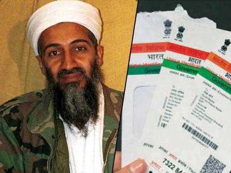 இதுதாண்டா டிஜிட்டல் இந்தியா.. பின்லேடனுக்கே ஆதார் கார்டு வாங்க முயற்சித்த பலே ஆசாமி!