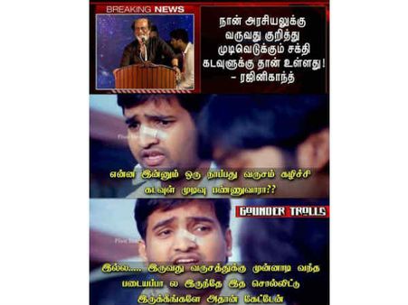 என்ன இன்னும் ஒரு நாப்பது வருஷம் கழிச்சி கடவுள் முடிவு பண்ணுவாரா? ரஜினி குறித்த கலக்கல் மீம்ஸ்