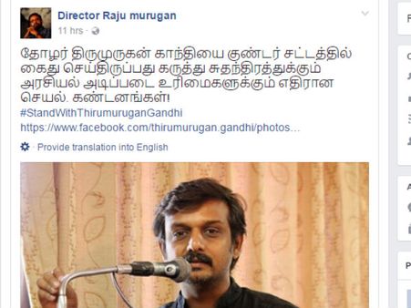 திருமுருகன் காந்தி கைது: அடிப்படை உரிமைகளுக்கு எதிரான செயல்.. கொதிக்கும் பிரபலங்கள்!