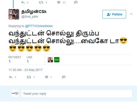 வந்துட்டன் சொல்லு திரும்ப வந்துட்டன் சொல்லு...!!