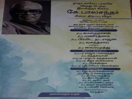 இயக்குநர் கே.பாலச்சந்தர் சிலை திறப்பு.. ரஜினி பெயர் இல்லாத அழைப்பிதழ்.. அதிர்ச்சியில் ரசிகர்கள்!