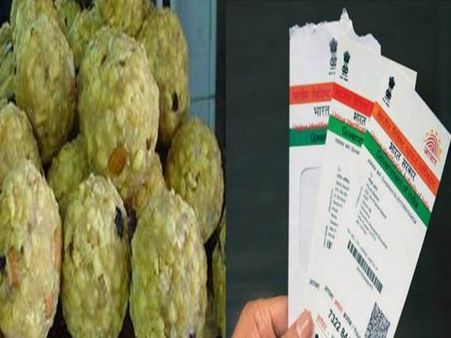 இனி ஆதார் இருந்தால் தான் திருப்பதி லட்டு..தேவஸ்தானம் அதிரடி !