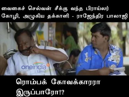 ரொம்பக் கோவக்காரரா இருப்பாரோ??!