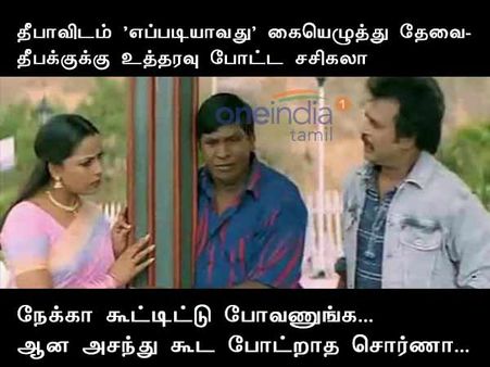 அது வேற வாய்!