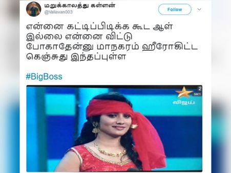 என்னை கட்டிப்பிடிக்க கூட ஆள் இல்லை என்னை விட்டு போகாதேன்னு கெஞ்சுது இந்தப்புள்ள!