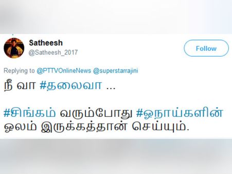 சிங்கம் வரும்போது ஓநாய்களின் ஓலம் இருக்கத்தான் செய்யும்...!