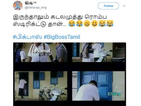 இருந்தாலும் கடலமுத்து ரொம்ப ஸ்டிரிக்ட்டு தான்..!