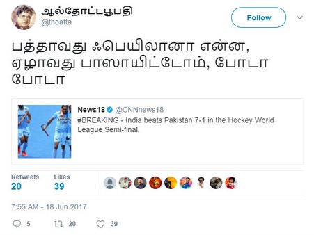 பத்தாங்கிளாஸ் பெயிலானா என்ன 7வது பாஸாயிட்டோம்ல.. தெறிக்கும் கிரிக்கெட் மீம்ஸ்